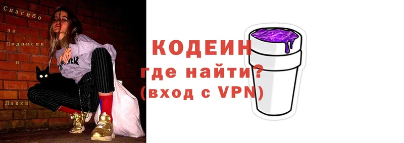 как найти закладки  Бабаево  Кодеин Purple Drank 